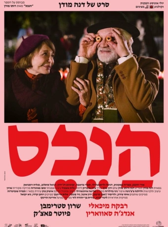 Собственность