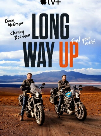 Долгий путь на север