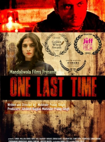 Последний раз