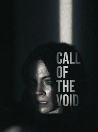 Зов пустоты