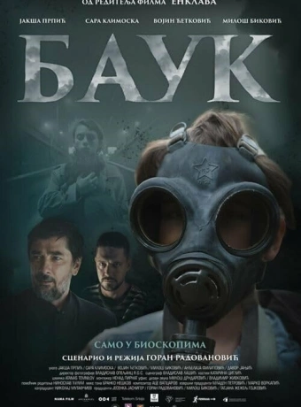 Лесной царь