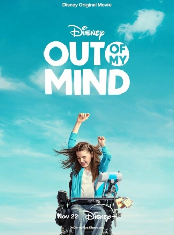 Мир в моей голове