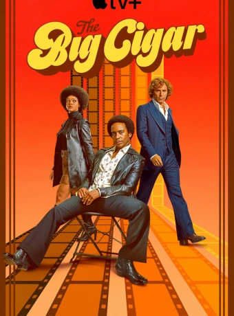 Большая сигара