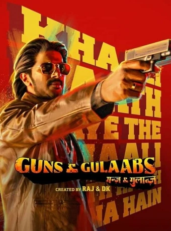 Пистолеты и розы