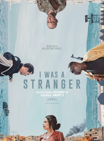 Я был незнакомцем