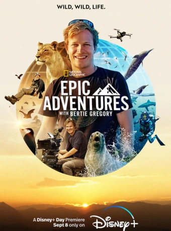 Эпические приключения с Берти Грегори