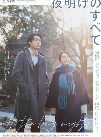 На рассвете