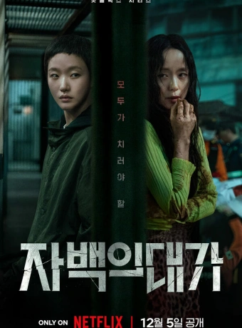 Цена признания