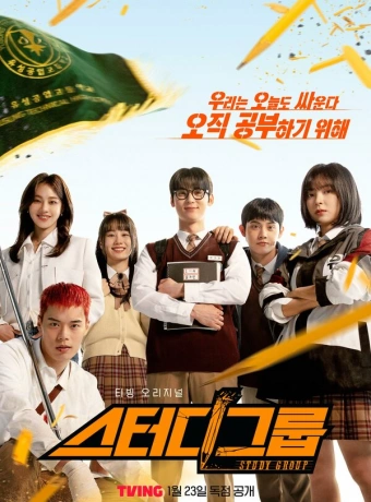 Учебная группа