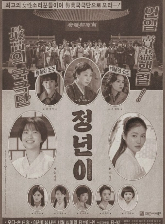 Юн Джон-нён: Звезда родилась