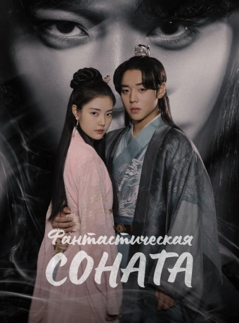 Любовная песнь иллюзий