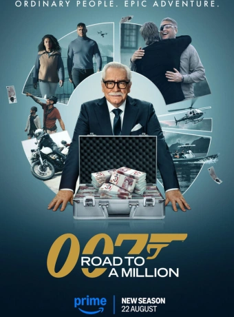 007: Дорога к миллиону