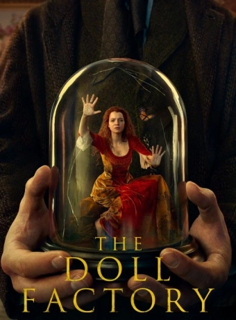 Фабрика кукол