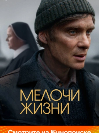 Мелочи жизни