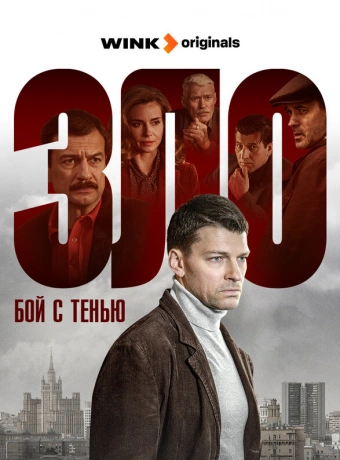 Бой с тенью