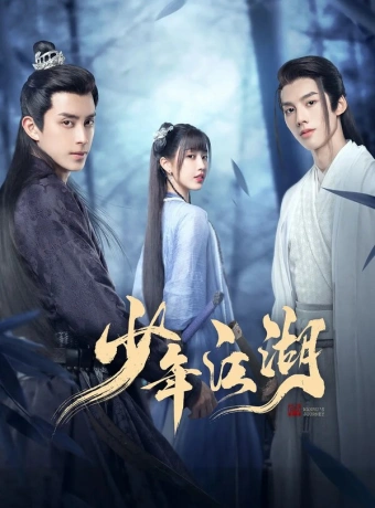 Путешествие Ваньжу