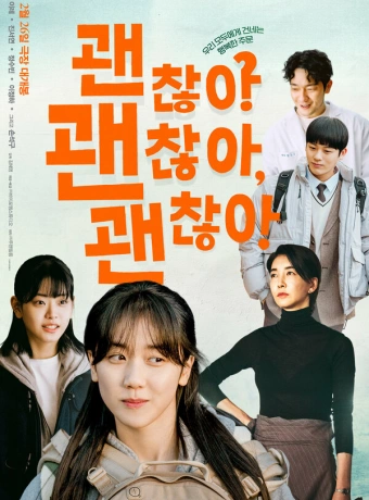 Всё нормально!