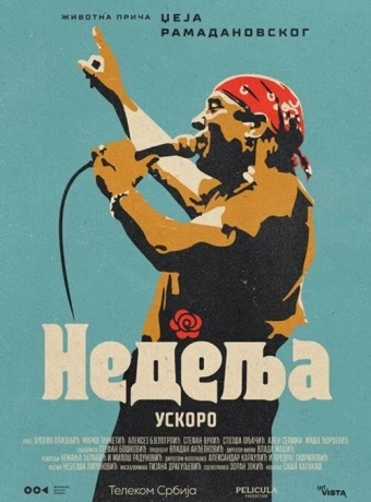 Воскресенье