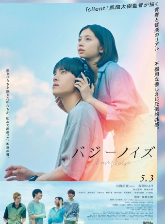 Гудящий шум