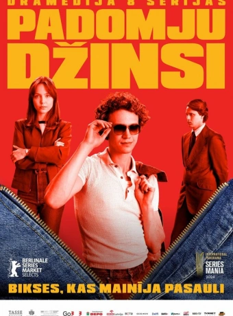 Советские джинсы