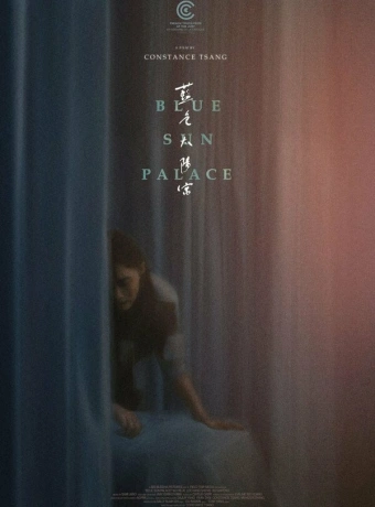 Дворец Cинего Солнца