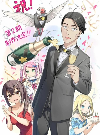 Сасаки и Пи