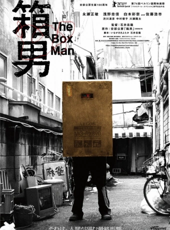 Мужик-коробка