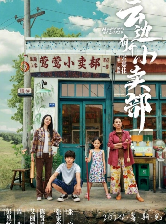 Наши общие моменты