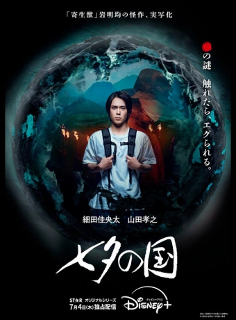 Страна Танабаты