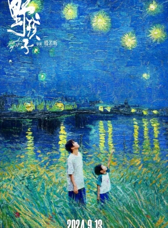 Останься со мной