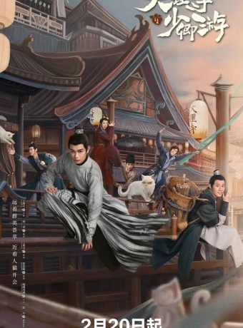 Легенда о Белом коте