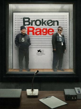 Сломленная ярость