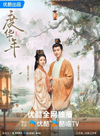 Великая принцесса