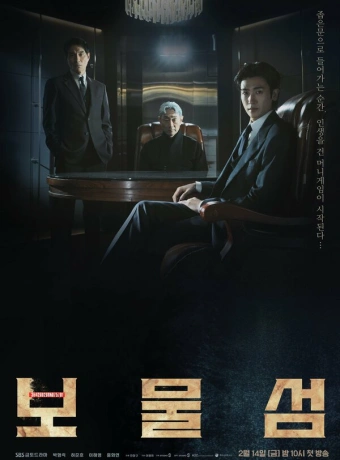 Остров сокровищ