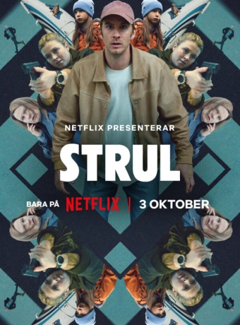 Неприятности