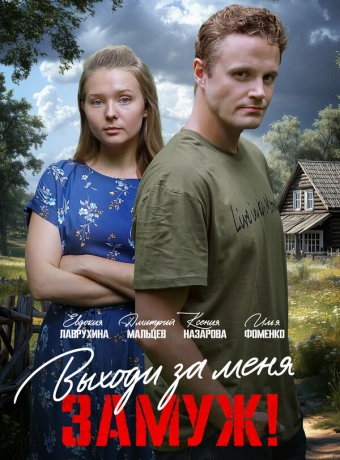 Свободный брак