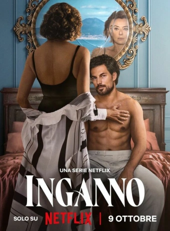 Лживая любовь