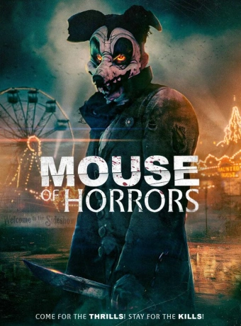 Ужасная мышь