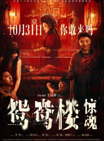 Любовное гнёздышко