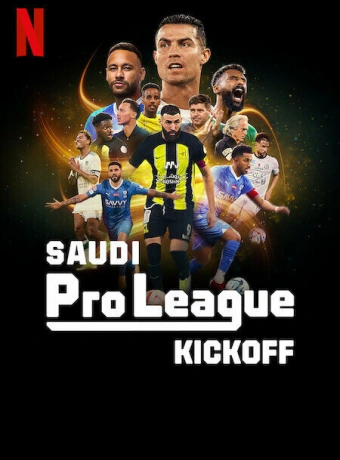 Саудовская профессиональная лига: Новый старт