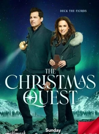 Рождественский квест