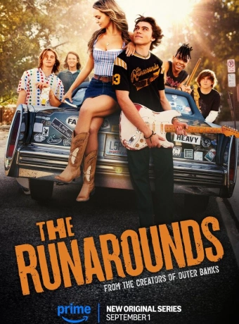 Неугомонные