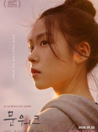 Лунная походка