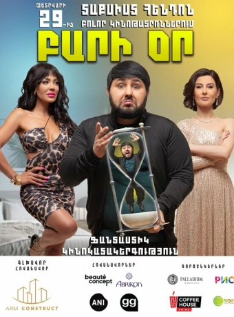 Добрый день