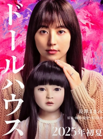 Кукольный домик