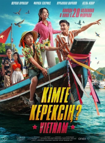 Кому ты нужен?