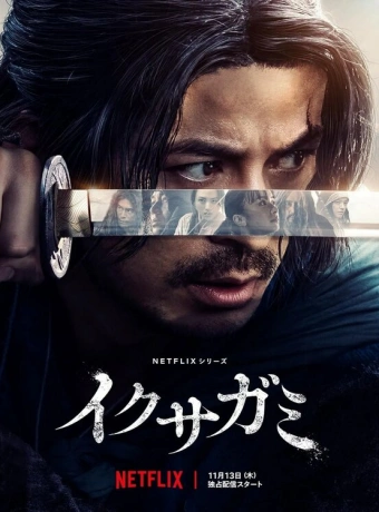 Последний выживший самурай