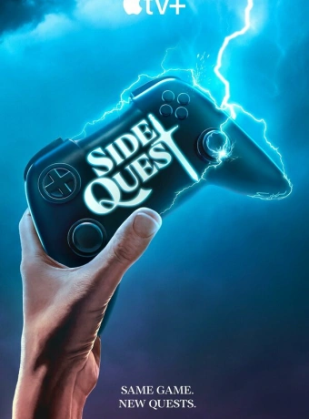 Побочный квест