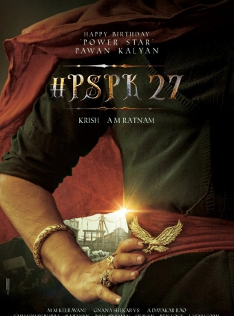 Хари Хара Вира Маллу: Часть 1