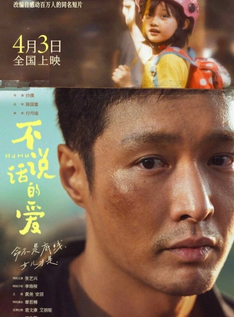 Безмолвная любовь